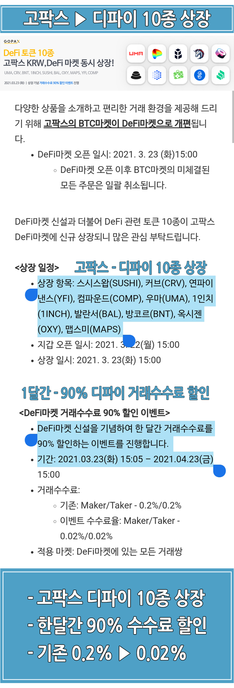 디파이 코인 종류 - 연파이낸스, 체인링크 시세 전망 : 네이버 블로그