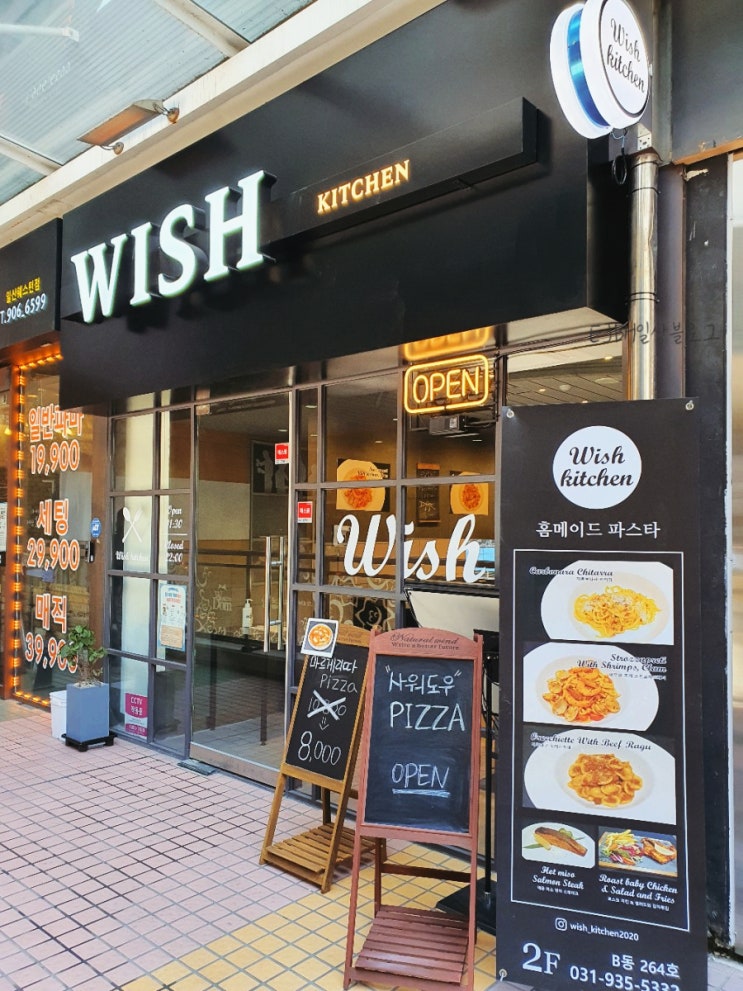  [일산 웨스턴돔 맛집]위시키친- 미슐랭 출신 셰프의 레스토랑