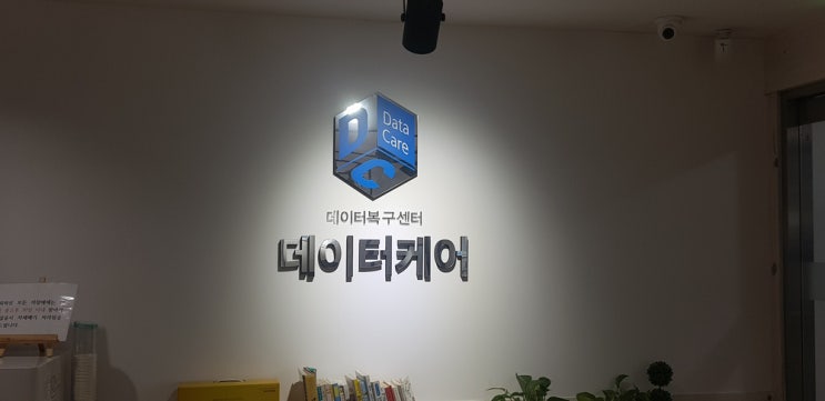  광주시게이트외장하드랜섬웨어복구
