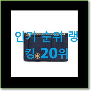  대박특가 여자지갑 제품 가성비 순위