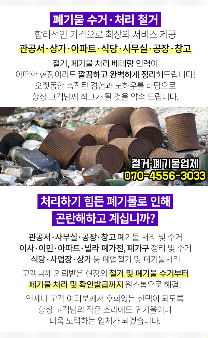 강동 암사동 사무실폐기물처리 업체 알아보기 : 네이버 블로그