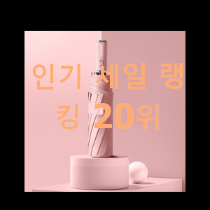  후회없는 우산 아이템 저렴하게 사는법