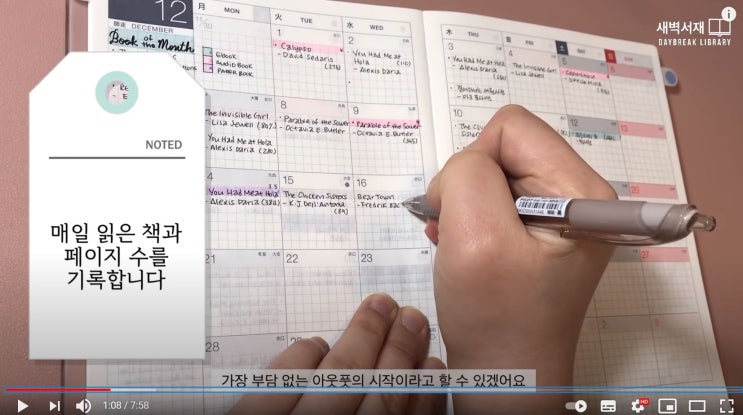  독서기록장 양식 Tips (완전 개꿀)