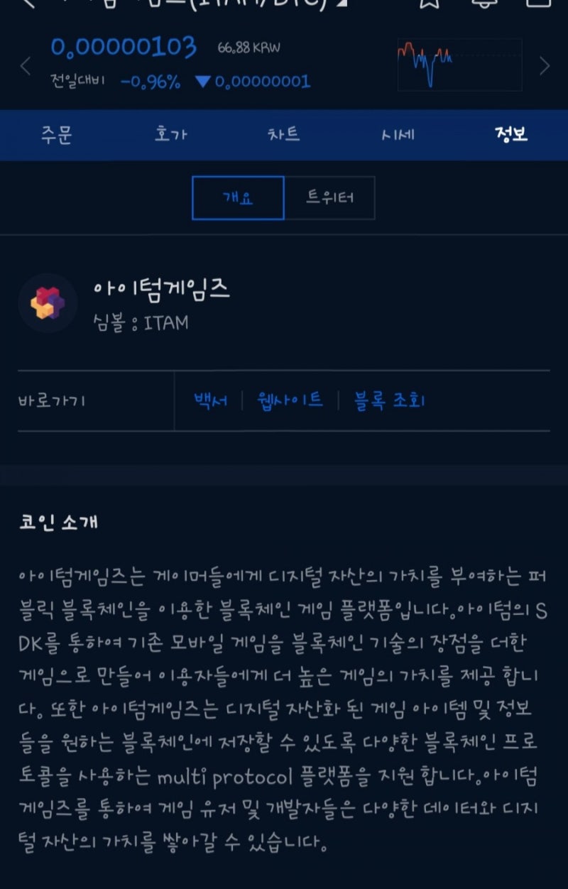 다음은 누가 원화마켓에? 업비트 원상 코인 후보를 알아보자. : 네이버 블로그