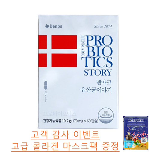 가성비 좋은 LGG유산균 덴마크유산균이야기 덴프스 크리스찬한센 신애라 프로바이오틱스 유산균 60캡슐 2개월분 100억 유산균, 60캡슐 * 1 좋아요 가성비 좋은 LGG유산균 덴마크유산균이야기 덴프스 크리스찬한센 신애라 프로바이오틱스 유산균 60캡슐 2개월분 100억 유산균, 60캡슐 * 1 좋아요