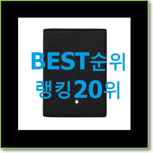 믿고쓰는 생로랑지갑 제품 best랭킹