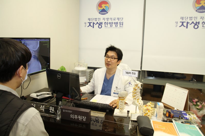 대구자생한방병원 비수술 치료를 받아야 하는 이유