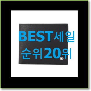  입증된 루이까또즈반지갑 제품 남편이 좋아하네요