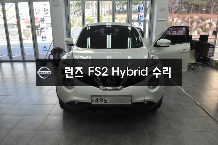  [수원 런즈수리] 수입차 오디오 수리 , 수입차 네비 수리 닛산 쥬크 런즈 FS2 하이브리드 Hybrid 화면불량 & 블루투스 기능 고장 메인보드 수리!