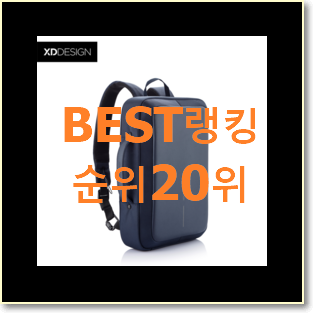 신뢰가는 만다리나덕백팩 구매 인기 베스트