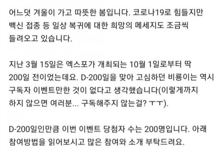 [2021/3/16~3/24] 2021 계룡세계군문화엑스포, 댓글작성 치킨 등 200명