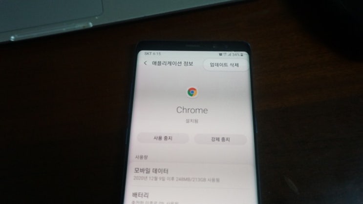  안드로이드 갤럭시 앱 충돌오류 해결했어요.
