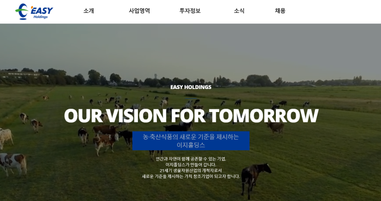 2021.03.23 관심주 '이지바이오', '이지홀딩스' 2021.03.23 관심주 '이지바이오', '이지홀딩스'