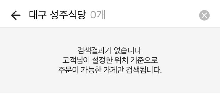  대구 성주식당 보배드림에서 난리난 썰