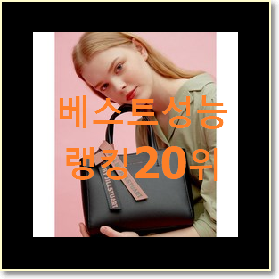  알뜰신상 폴스부띠끄가방 물건 강추!