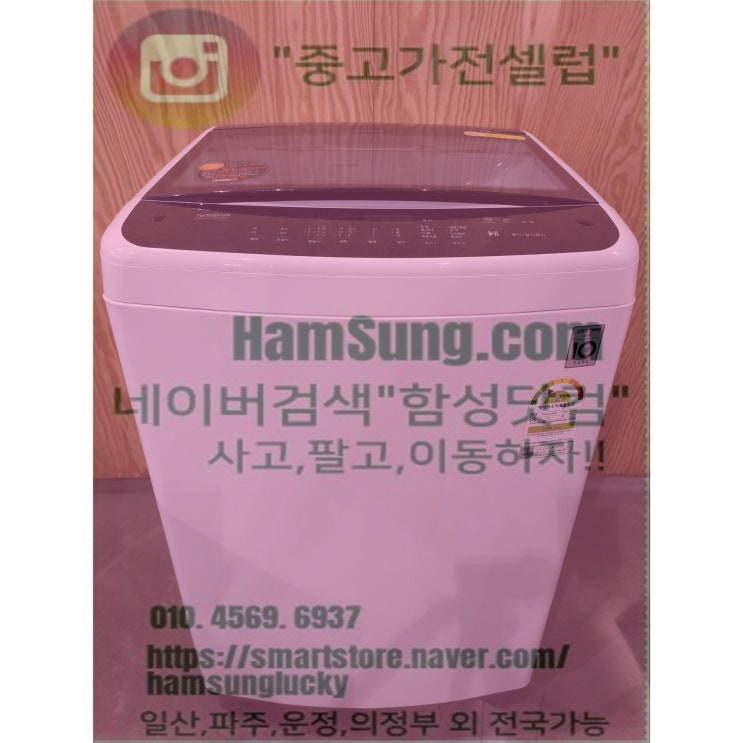 가성비 좋은 LG전자 통돌이 19년식 12키로 TR12WL 좋아요 가성비 좋은 LG전자 통돌이 19년식 12키로 TR12WL 좋아요