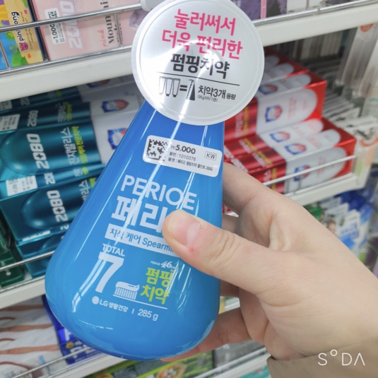  다이소 치약, 칫솔 샀어요ㅎㅎ