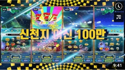 신천지 환상의 꿈의 여신 100만 출현!! 이 장면을 볼려고 이때까지 기다렸나 봅니다. 신천지 환상의 꿈의 여신 100만 출현!! 이 장면을 볼려고 이때까지 기다렸나 봅니다.