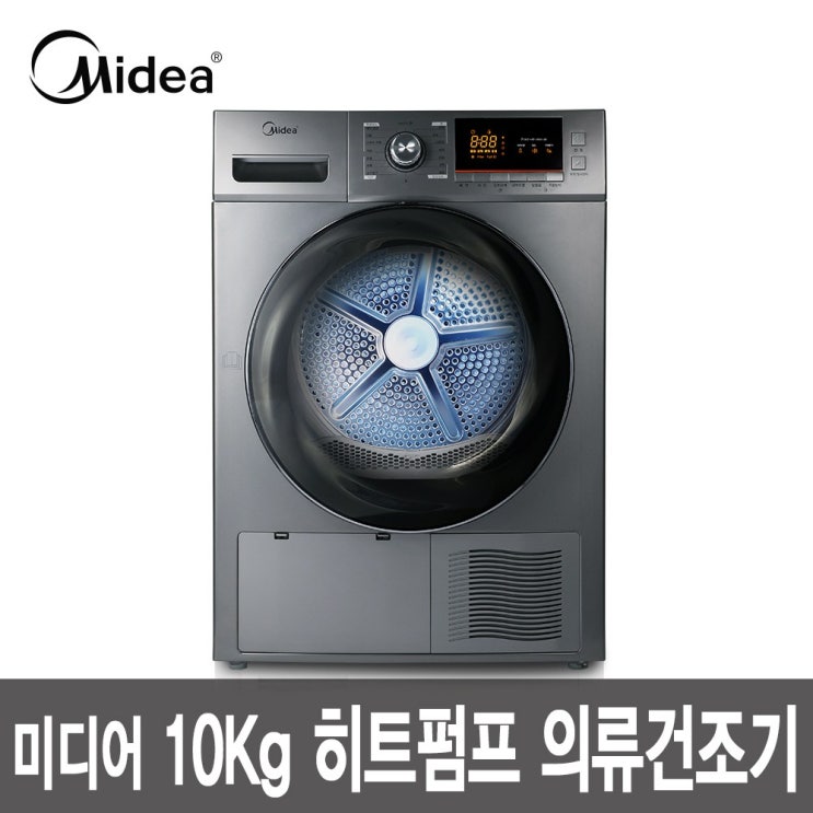 인기 급상승인 Midea 의류건조기 MCD-H102W 히트펌프 10kg 무료설치, MCD-H102S 추천합니다 인기 급상승인 Midea 의류건조기 MCD-H102W 히트펌프 10kg 무료설치, MCD-H102S 추천합니다