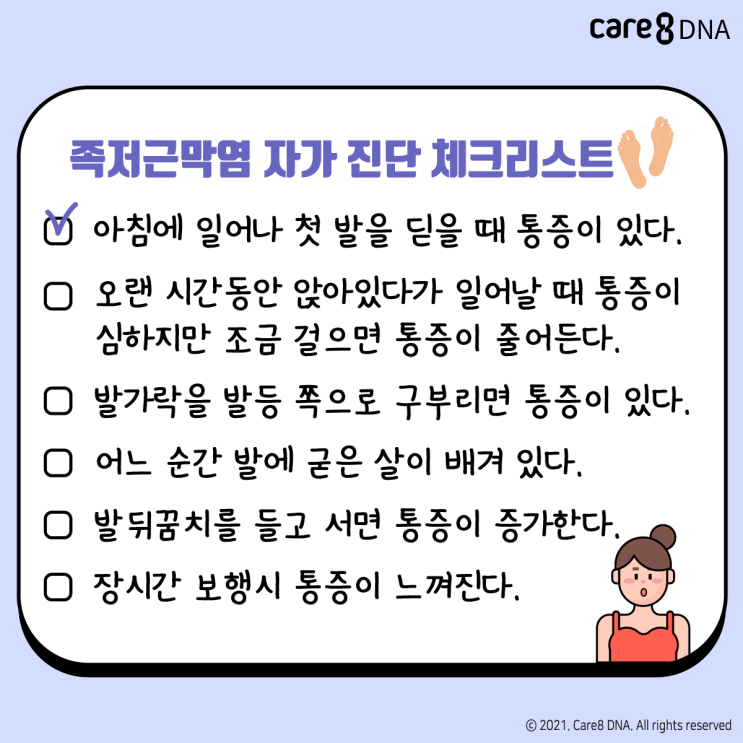  [땀나는] 족저근막염 자가 진단과 예방법. feat. 발바닥의 기능과 스트레칭. 헬린이, 필린이 모이세요.