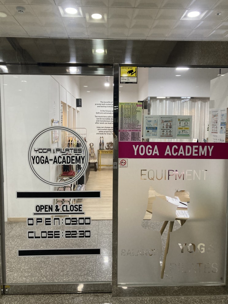  [관저동 요가 아카데미]