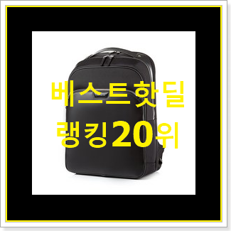  놀라운 가성비 만다리나덕백팩 선택 BEST 특가 TOP 20위