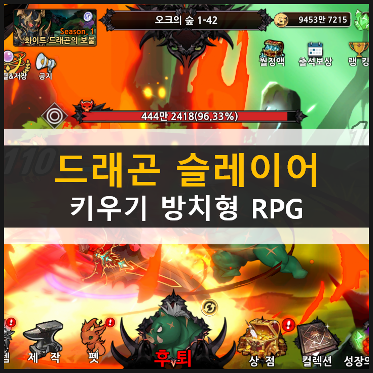드래곤슬 레이어 키우기 다이아 올바르게 사용하는 방법! 매일 쿠폰 보상받기 드래곤슬 레이어 키우기 다이아 올바르게 사용하는 방법! 매일 쿠폰 보상받기