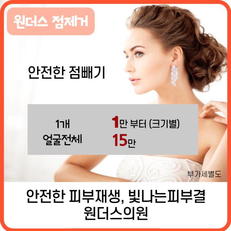 점을 제거하고 재생 크림을 빠르게 회복하는 요령 3