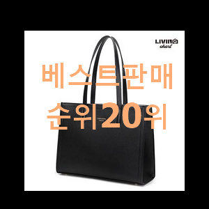  센스있는 여성가방 탑20 순위 인기 목록 랭킹 20위