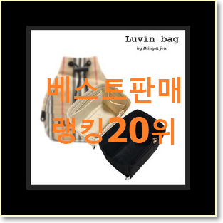  인기 버버리포이베 상품 인기 핫딜