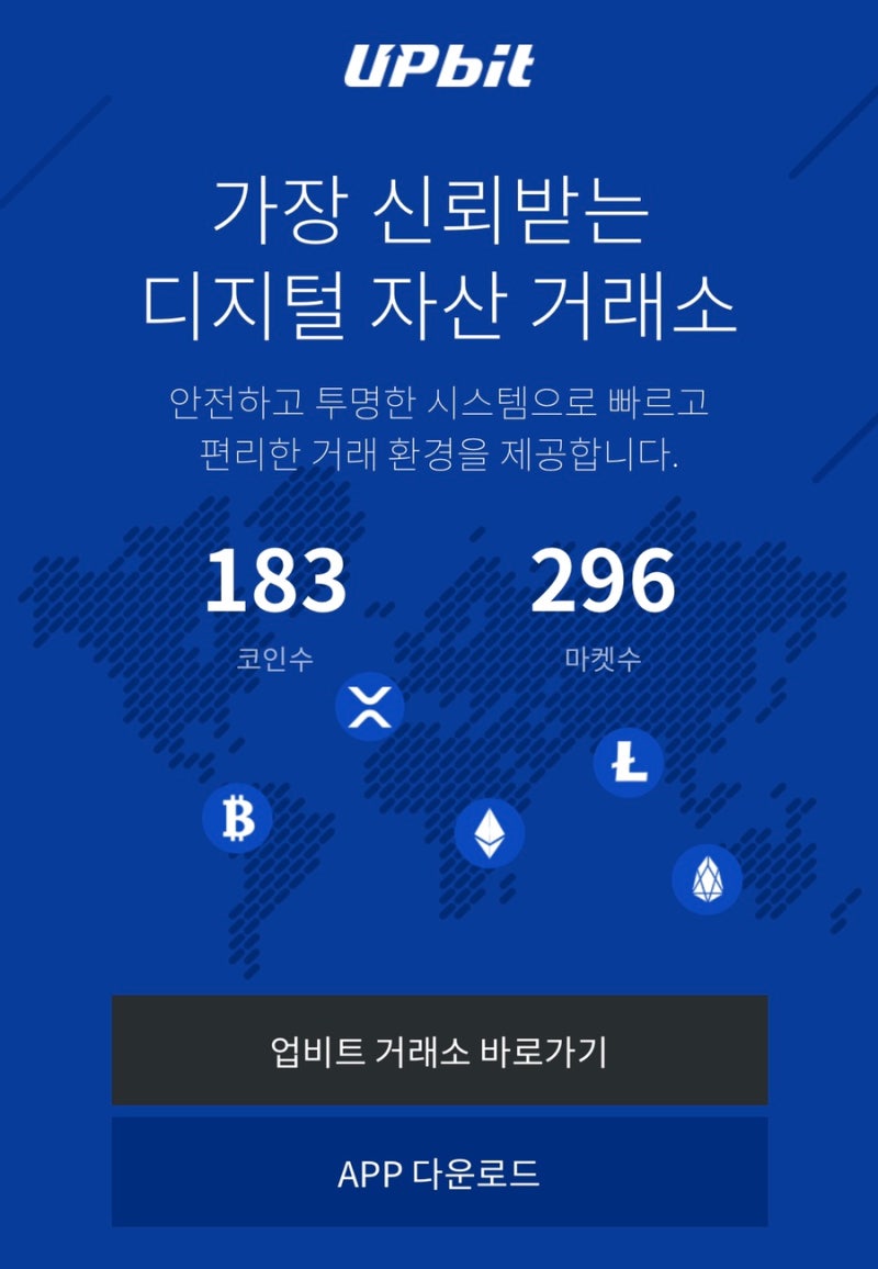 업비트 계좌개설 방법 쉽게 이해하기 : 네이버 블로그