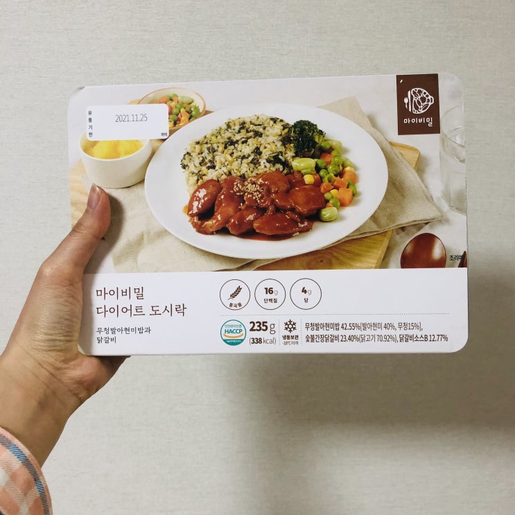  [마켓컬리] 마이비밀 다이어트 도시락/ 다이어트 식단/ 다이어트 음식/ 저탄고지도시락/ 냉동 도시락
