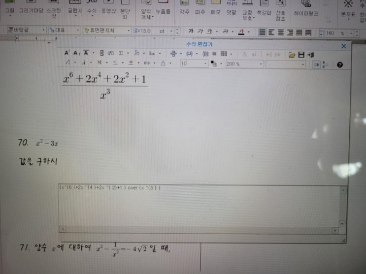  1등급을 위한 오답 유사문제