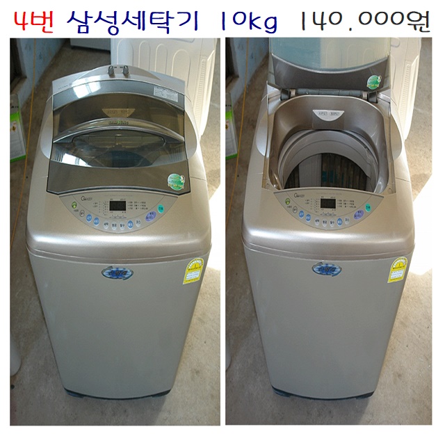 요즘 인기있는 삼성전자 일반세탁기 중고세탁기 통돌이세탁기 10KG 미니 소형 세탁기, S-4.삼성세탁기 10kg ··· 요즘 인기있는 삼성전자 일반세탁기 중고세탁기 통돌이세탁기 10KG 미니 소형 세탁기, S-4.삼성세탁기 10kg ···