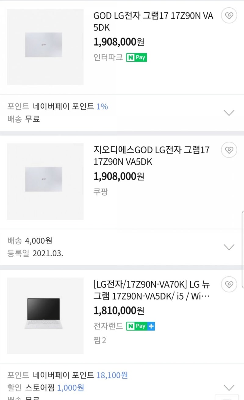 LG gram 17인치 노트북 17Z90N-VA5DK 엘지그램17인치 노트북