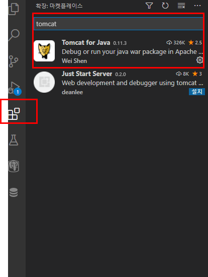  visual studio code(vscode)에서 tomcat(톰캣) 연동하기