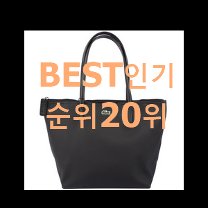  입소문탄 라코스테가방 사는곳 공유 인기 목록 순위 20위