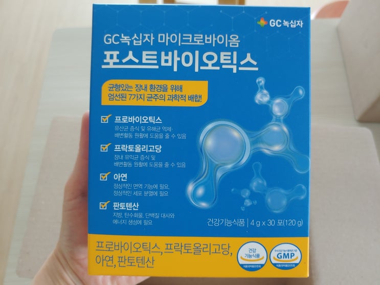  장건강을 위한 GC녹십자 포스트바이오틱스 유산균 먹어본 후기