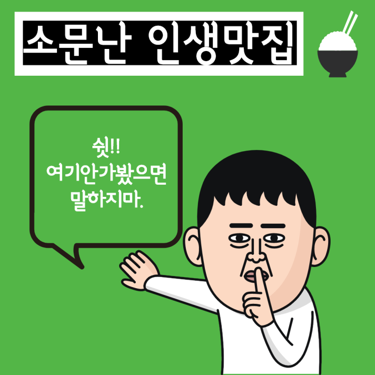  경상도를 대표하는 맛집추천.