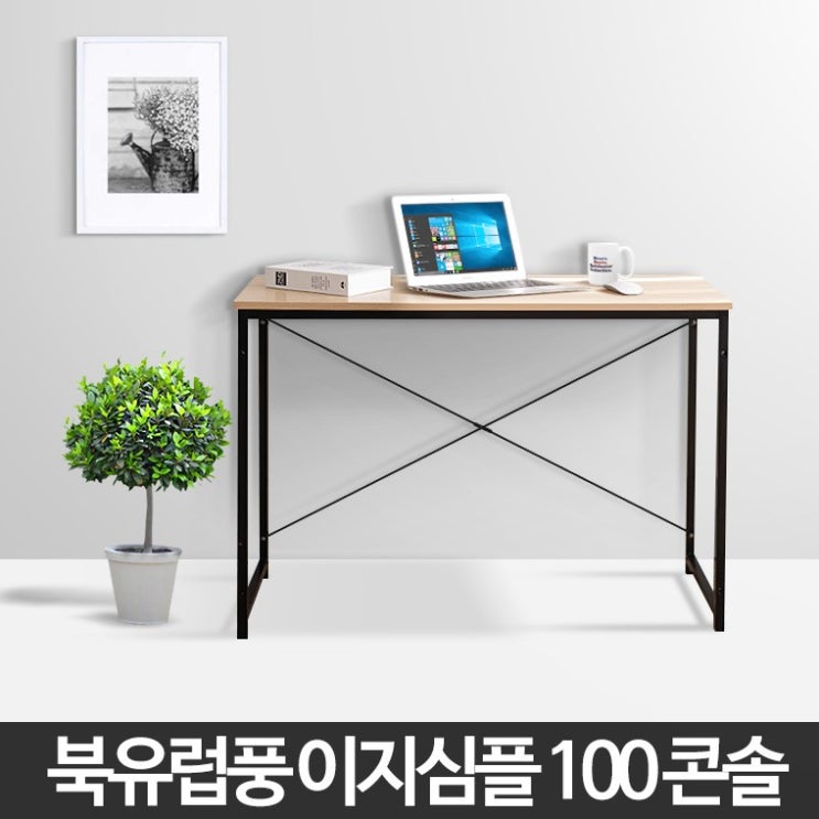 인지도 있는 이지심플 콘솔테이블 1000 모던한 사이드테이블 철제프레임, 이지심플100콘솔블랙 좋아요