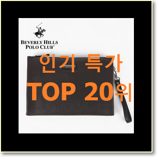  전문가추천 질스튜어트쇼퍼백루이비통클러치백 물건 인기 특가 랭킹 20위