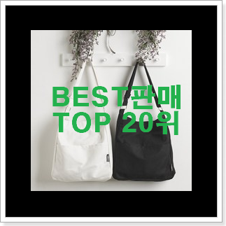 역대최강 스타벅스에코백 구매 선물로도 좋을거같네요 역대최강 스타벅스에코백 구매 선물로도 좋을거같네요