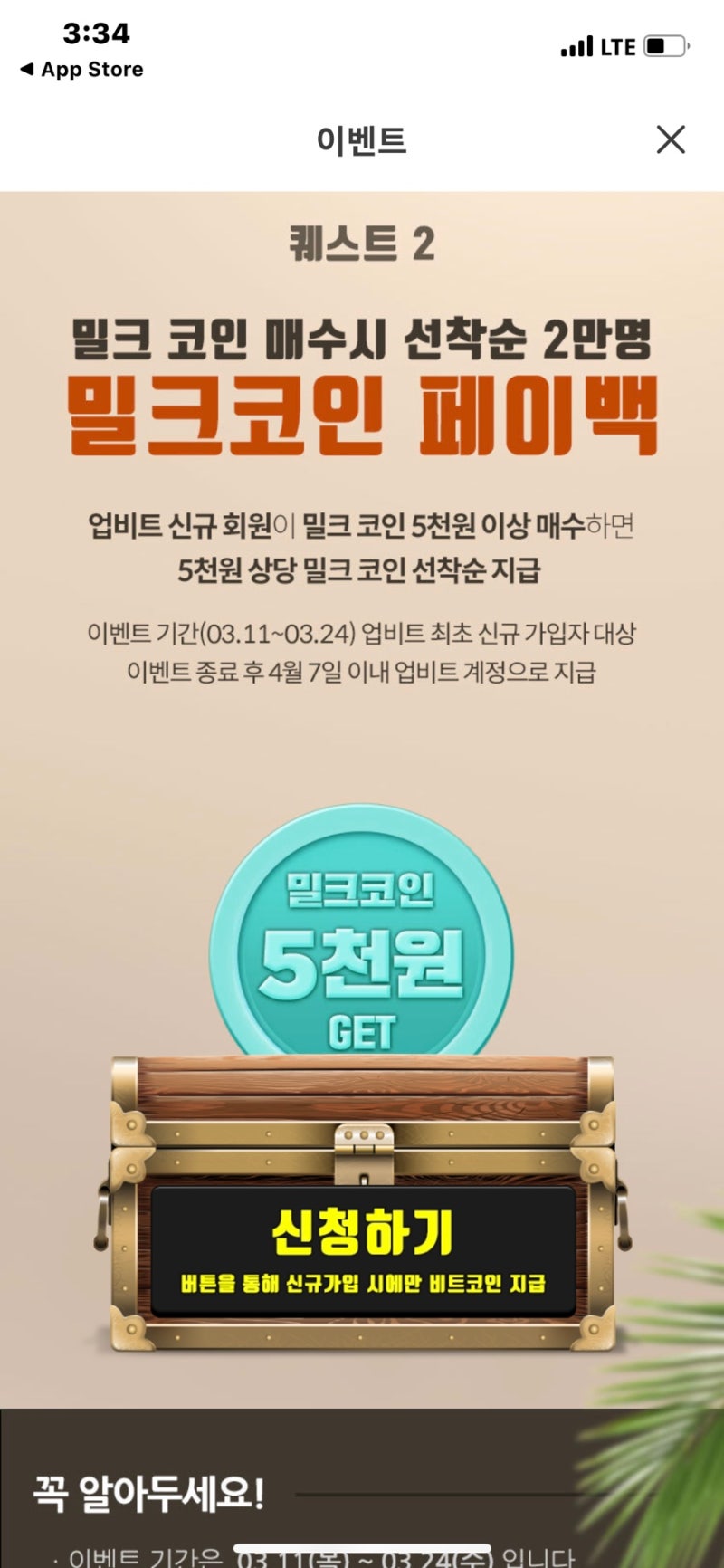 알트코인] 밀크코인 채굴 : 네이버 블로그