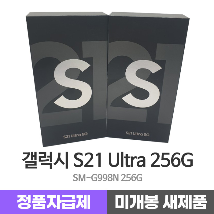 리뷰가 좋은 삼성 갤럭시S21울트라 5G 256GB G998 정품자급제 미개봉 새제품 당일배송, 팬텀블랙, 미개봉자급제_갤럭시S21울트라 5G 256G 추천해요 리뷰가 좋은 삼성 갤럭시S21울트라 5G 256GB G998 정품자급제 미개봉 새제품 당일배송, 팬텀블랙, 미개봉자급제_갤럭시S21울트라 5G 256G 추천해요