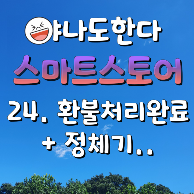 24. 타오바오 환불 처리 결과는?