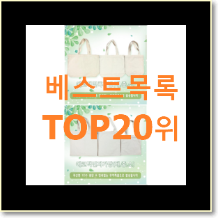  소문난 미니에코백 선택 인기 순위공유