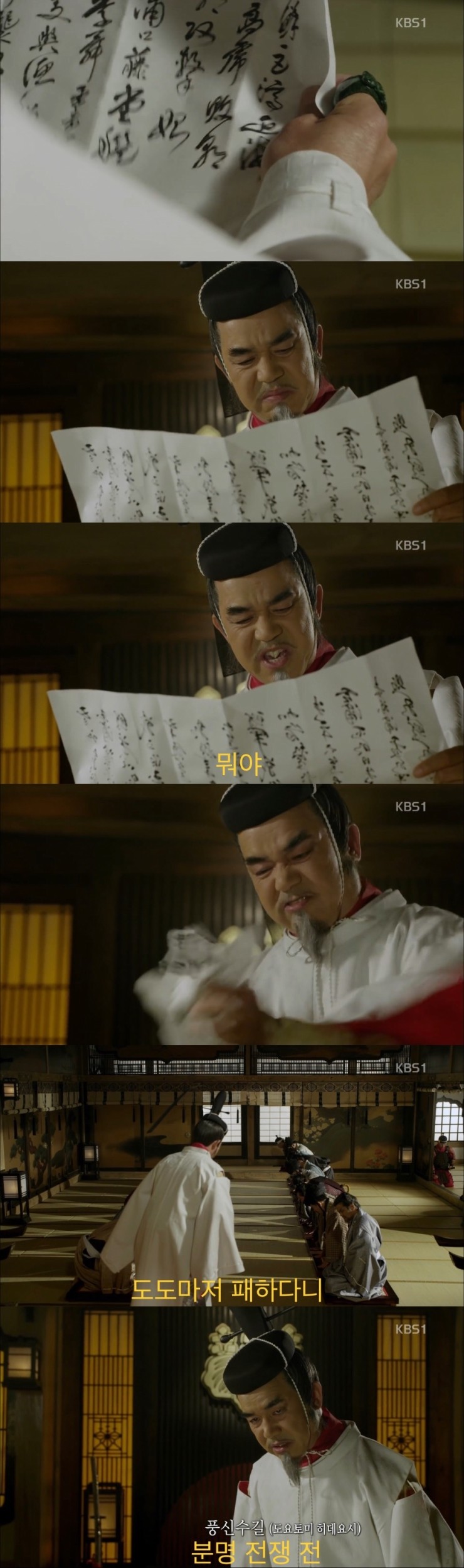  이순신이 대체 누구란 말이냐?