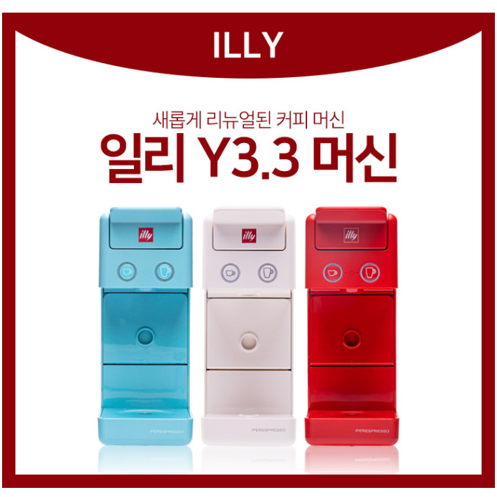 인기 급상승인 일리 커피머신 Y3.3, Y3.3(레드) 추천해요 인기 급상승인 일리 커피머신 Y3.3, Y3.3(레드) 추천해요