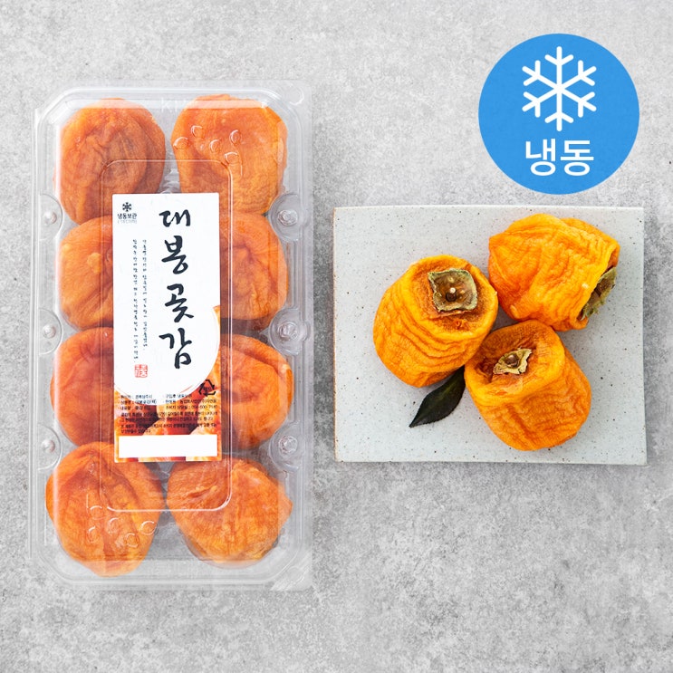 가성비갑 대봉시 곶감 특대 (냉동), 800g (8개입), 1개 추천합니다 가성비갑 대봉시 곶감 특대 (냉동), 800g (8개입), 1개 추천합니다