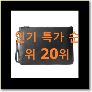  가격착한 발렌시아가클러치 목록 추천입니다